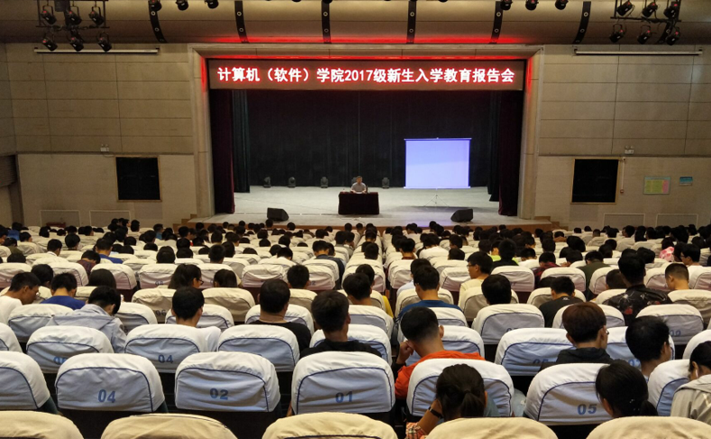 公司举行2017级新生入学教育报告会.png 公司举行2017级新生入学教育报告会.png