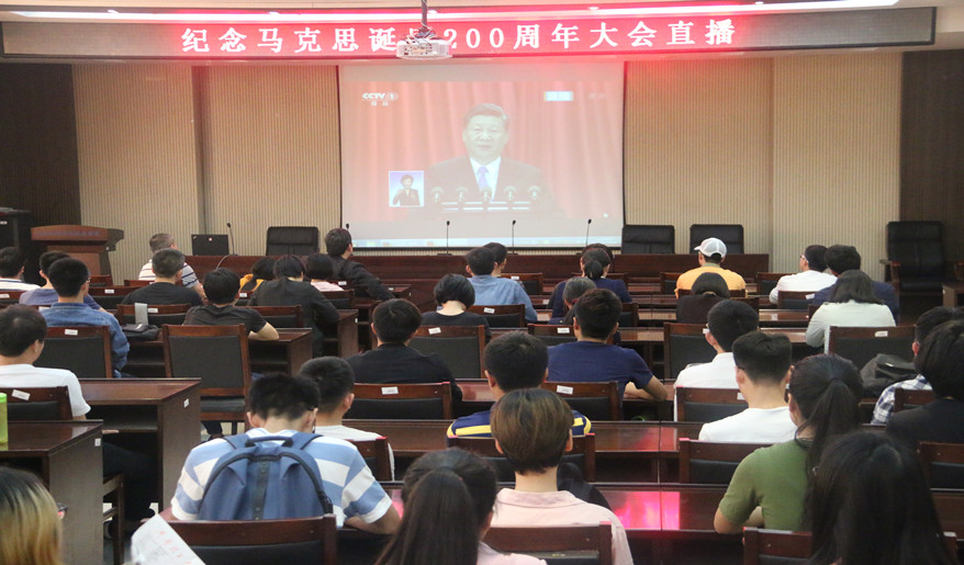 太阳成集团tyc9728组织收集中收看纪念马克思诞辰200周年大会_副本.jpg 太阳成集团tyc9728组织收集中收看纪念马克思诞辰200周年大会_副本.jpg